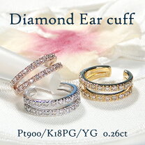 楽天市場】イヤーカフ（カラット数0.2 ～ 0.29ct）（レディース 