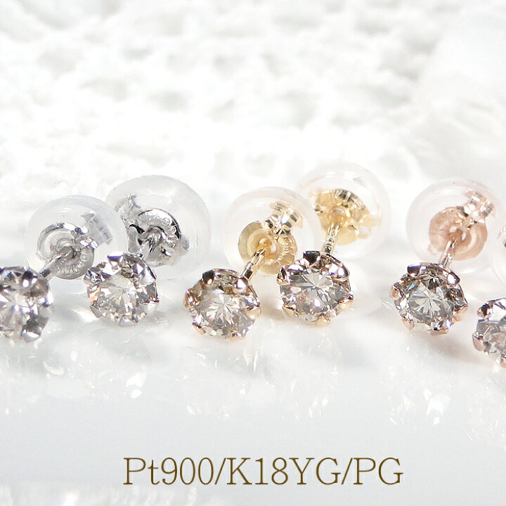 楽天市場】Pt900/K18YG/K18PG 6本爪 ダイヤモンド スタッドピアス 0.36 