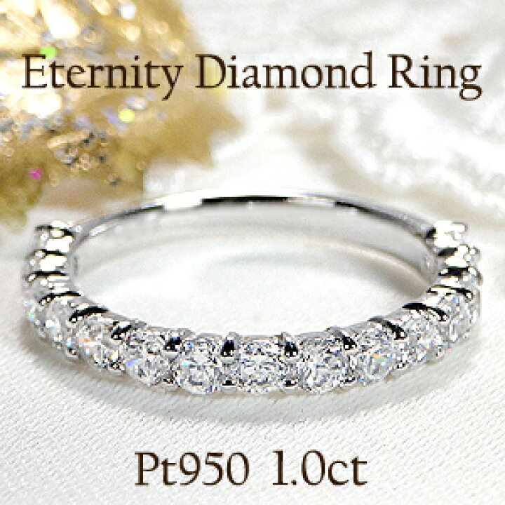 楽天市場】pt950 ダイヤモンド ハーフエタニティリング【1.0ct】【送料 