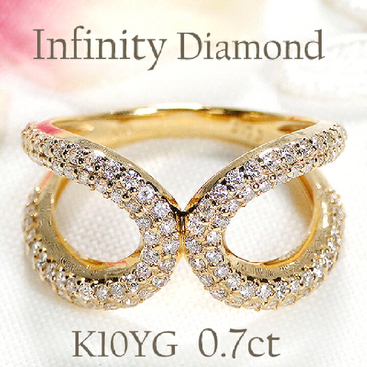 楽天市場】K10YG インフィニティ ダイヤモンド リング【0.70ct】【送料 
