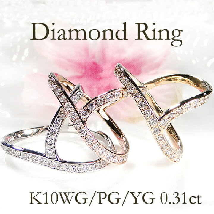 楽天市場】K10YG/PG/WG【0.31ct】ダイヤモンド リング【送料無料】【代  