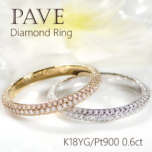Pt900/K18YG/PG【0.6ct】ダイヤモンド パヴェ フルエタニティリング【送料無料】ダイヤモンドリング ダイアモンドリング Pt900 K18 可愛い 人気 甲丸 パヴェリング ダイヤリング ダイアリング 指輪