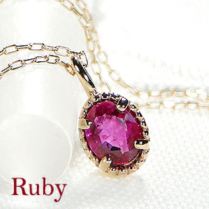 楽天市場】K10YG ルビー ペンダント ネックレス【送料無料】カラー  