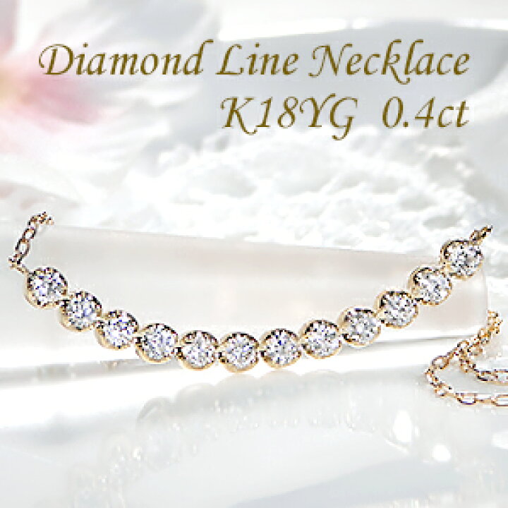 楽天市場】K18YG【0.40ct】ライン ダイヤモンド ネックレス ペンダント 