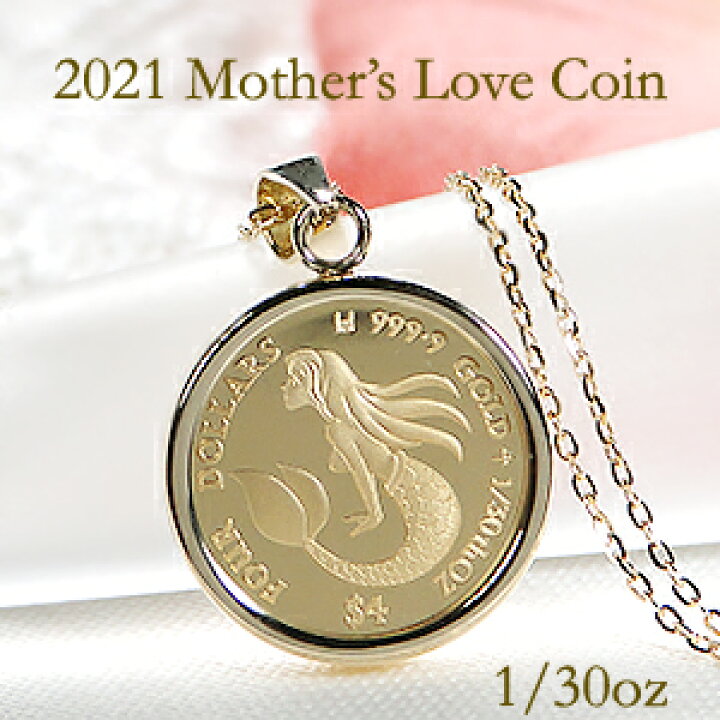 楽天市場】純金 K24 マーメイド コインネックレス 1/30oz ガラス付 