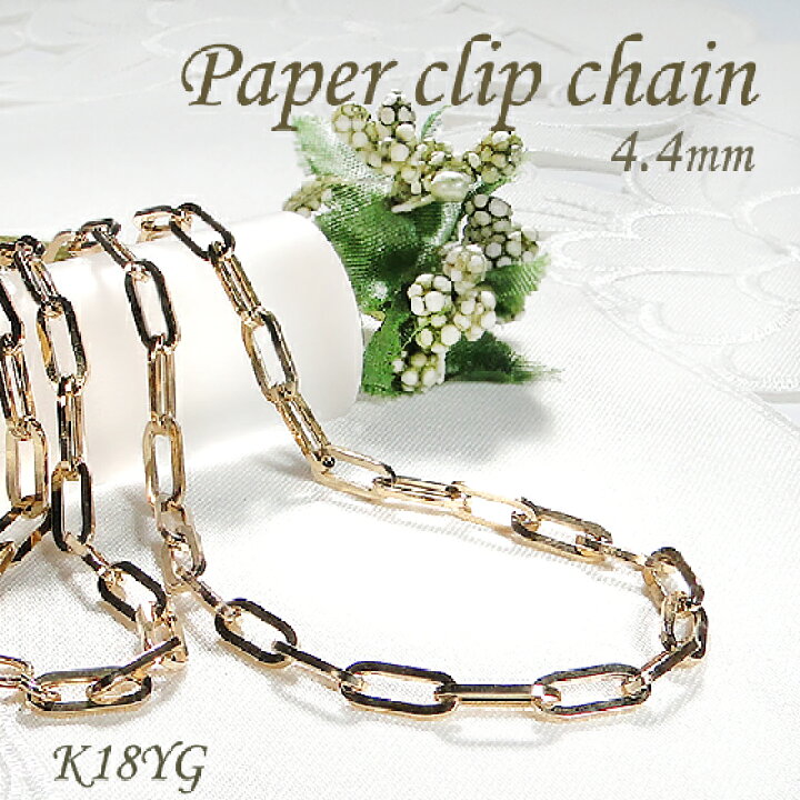 楽天市場】K18YG ペーパークリップチェーンネックレス 幅4.4ミリ 中空  