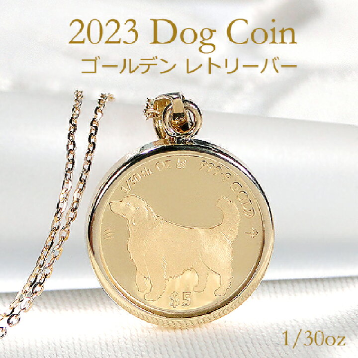 楽天市場】純金 K24 K18 ドッグコインペンダントネックレス 1/30oz 