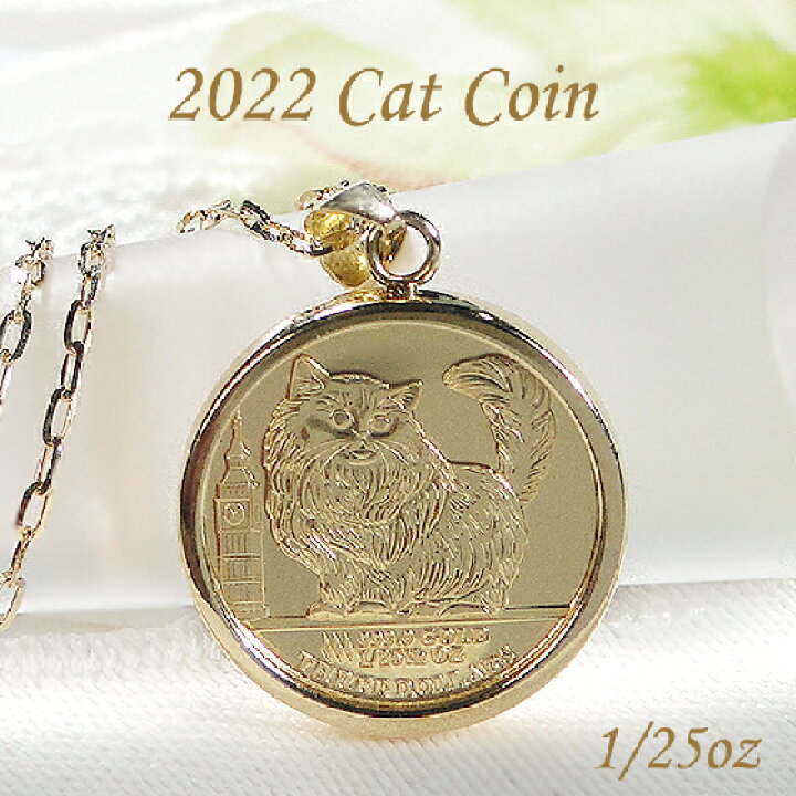 楽天市場】純金 K24 K18 2022 キャットコインペンダントネックレス 1  