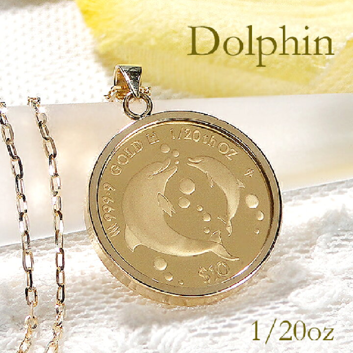 楽天市場】純金 K24 K18 2023 イルカ コインネックレス 1/20oz ガラス  