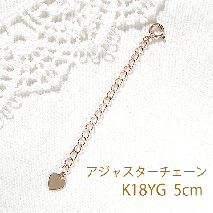 楽天市場】K18YG アジャスターチェーン 5cm 【送料無料】ネックレス 