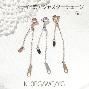 K10YG/PG/WG XCh AWX^[`F[ 5cm yzlbNX`F[ `F[ 10 K10 10k `F[p[c  `F[̂ `F[ lbNXp[c R 