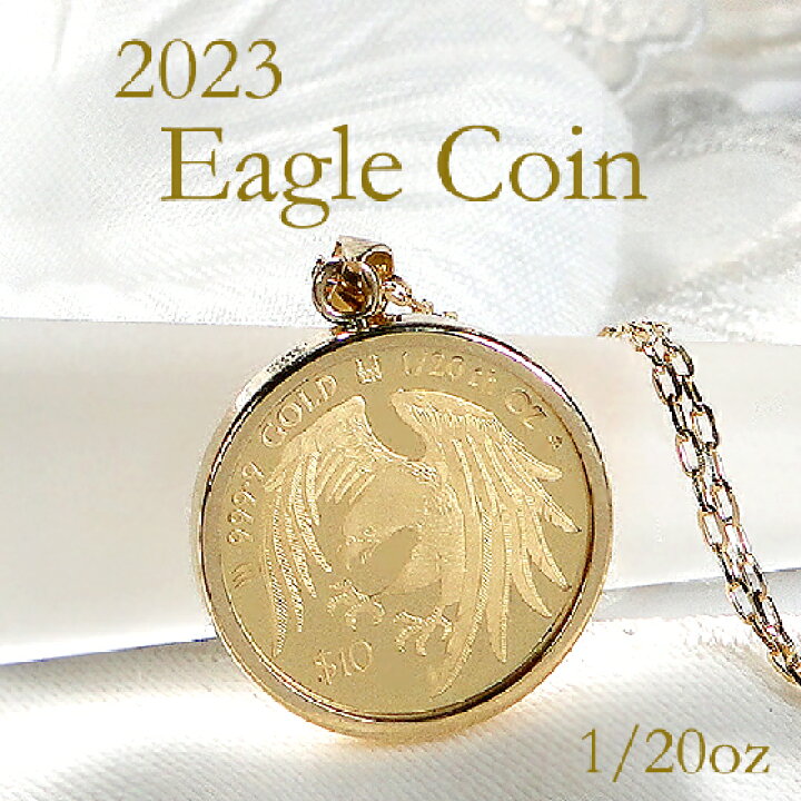 楽天市場】純金 K24/K18 2023 イーグル コインネックレス 1/20oz 