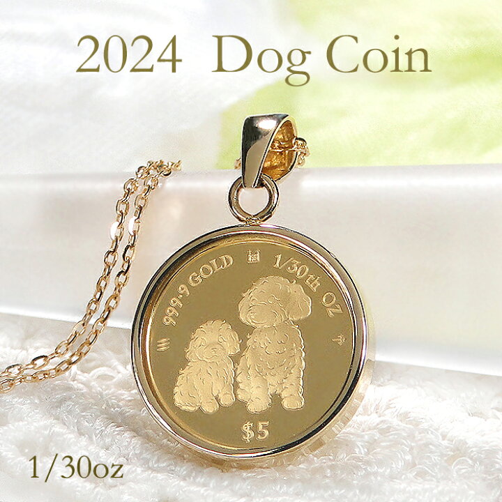 楽天市場】K24/K18 トイプードルコインネックレス 1/30oz 保護ガラス付  