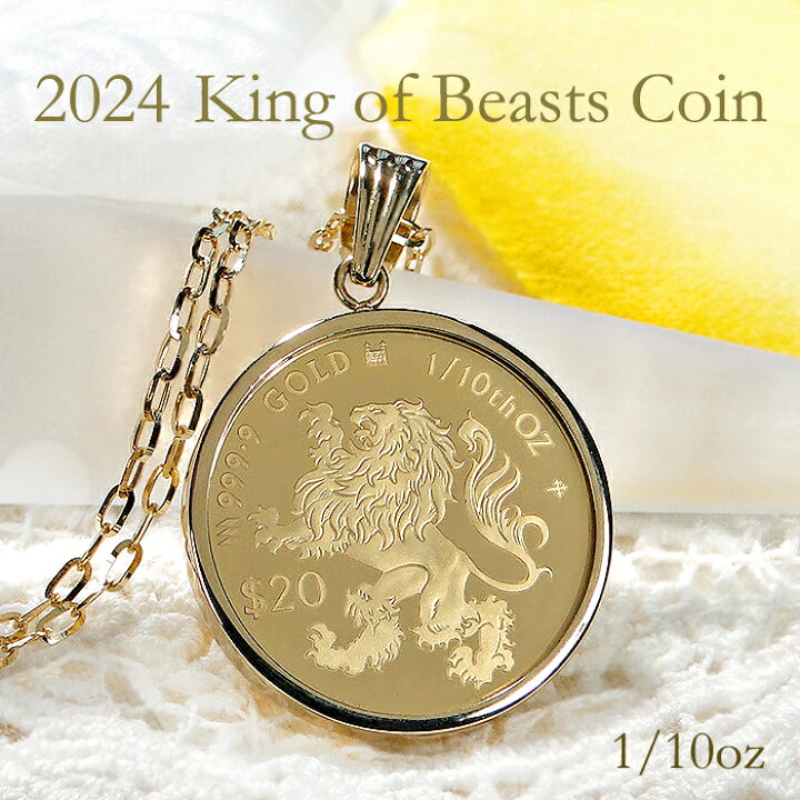 楽天市場】K24/K18 獅子コインネックレス 1/10oz 保護ガラス付【送料 