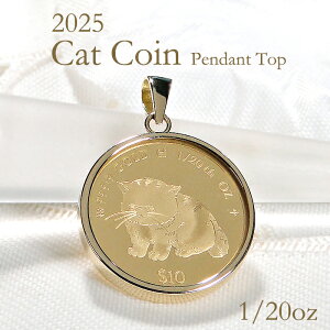 純金 K24 K18 2025 キャット コイン ペンダントトップ 1/20oz【送料無料】ネックレストップ コイントップ 24金 K18 18k 24k ゴールドコイン 記念コイン チャールズ国王 限定コイン 金貨ペンダント ト