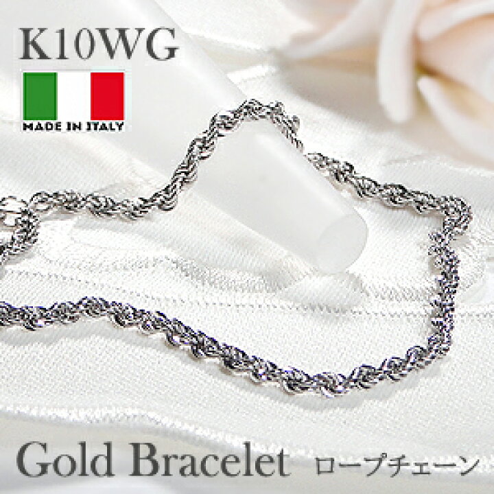 楽天市場】K10WG ロープチェーン ブレスレット【送料無料】チェーン 