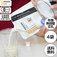 豆乳 200ml まとめ買い 無農薬 無添加 豆乳 国産 国産豆乳無調整 アルカリイオン水 オーガニック豆乳 有…
