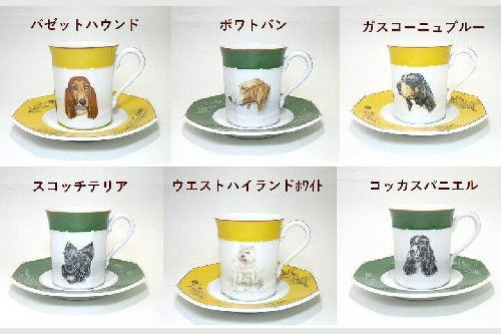 楽天市場】エルメス シャス 【イエロー,グリーン 】 兼用 ティーカップ 