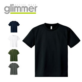 Tシャツ　メンズ　レディース ドライ　大きなサイズ　6L　7L Glimmer 00300-ACT 速乾　4.4オンス DRY