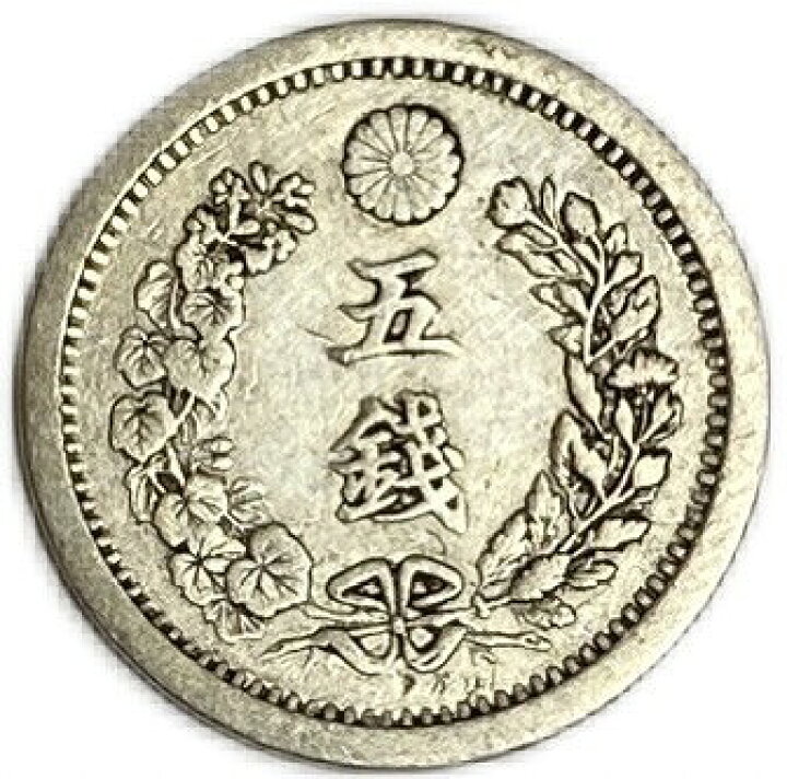 楽天市場】竜5銭銀貨 明治10年(1877年) 美品 龍5銭銀貨 日本 貨幣 古銭 