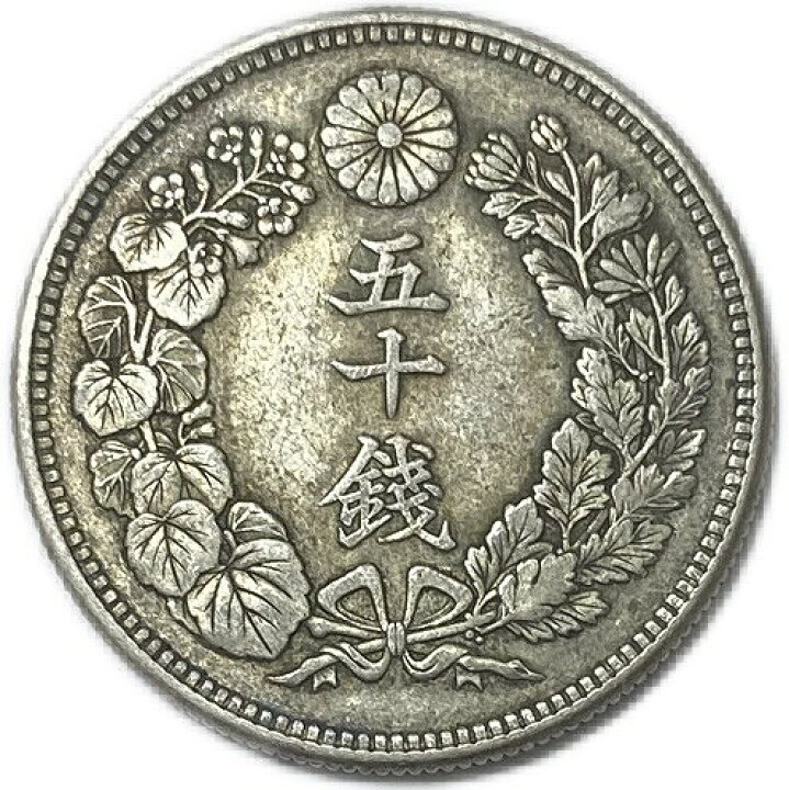 楽天市場】【銀貨】 旭日50銭銀貨 大正2年(1913年) 美品 日本 貨幣 