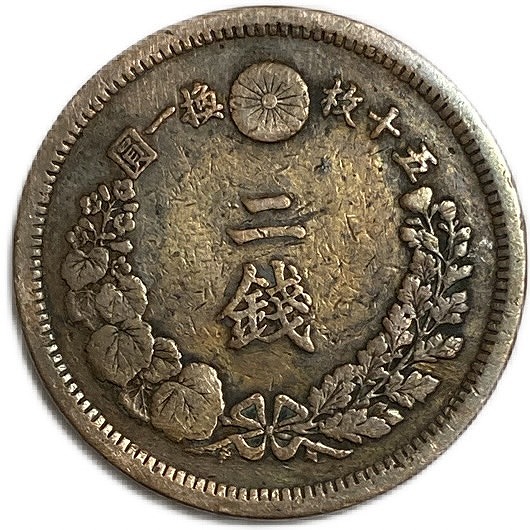 2銭銅貨 明治6年(1873年) 美品 日本古銭のサムネイル