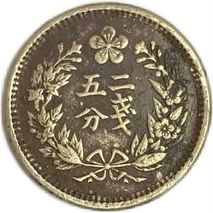 楽天市場】朝鮮 2銭5分 光武2年(1898年) 美品 龍山典圜局古銭 