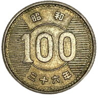稲100円銀貨 昭和36年(1961年) 美品 日本古銭 アンティークコイン 昭和コレクション