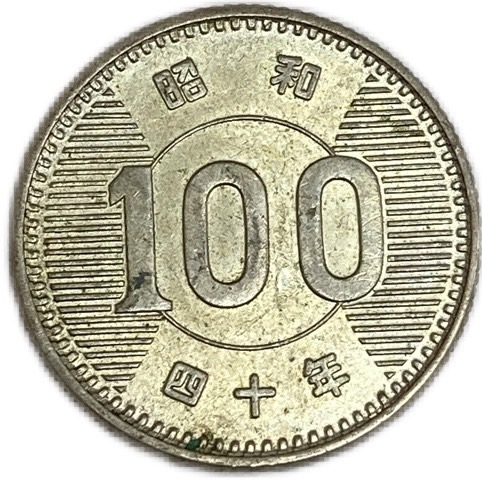 稲100円銀貨 昭和40年(1965年) 美品 日本古銭 | アインス　コインズ