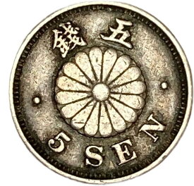 菊5銭白銅貨 明治23年(1890年) 美品 日本古銭
