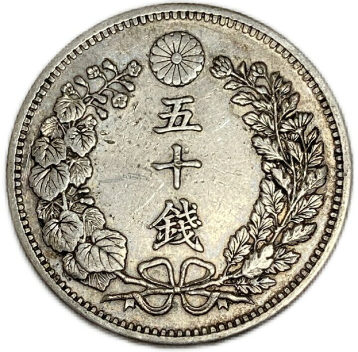 楽天市場】【銀貨】 竜50銭銀貨 明治34年(1901年) 美品 日本 貨幣 古銭  