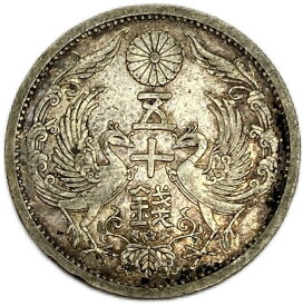【銀貨】小型50銭銀貨 昭和8年(1933年) 美品 日本 貨幣 古銭 アンティークコイン 硬貨 コイン