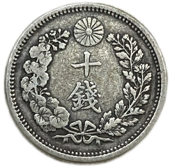楽天市場】竜10銭銀貨 明治37年(1904年) 美品 龍10銭銀貨 日本 貨幣 