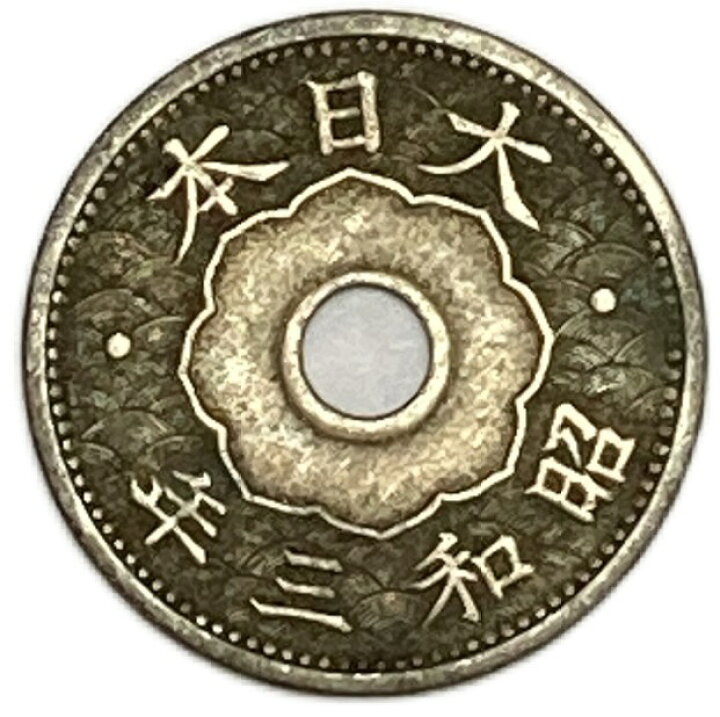 楽天市場】10銭白銅貨 昭和4年(1929年) 美品 日本古銭 : アインス コインズ