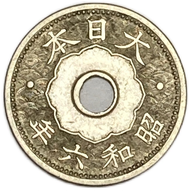 【楽天市場】10銭白銅貨 昭和6年(1931年) 美品 日本古銭 : アインス 