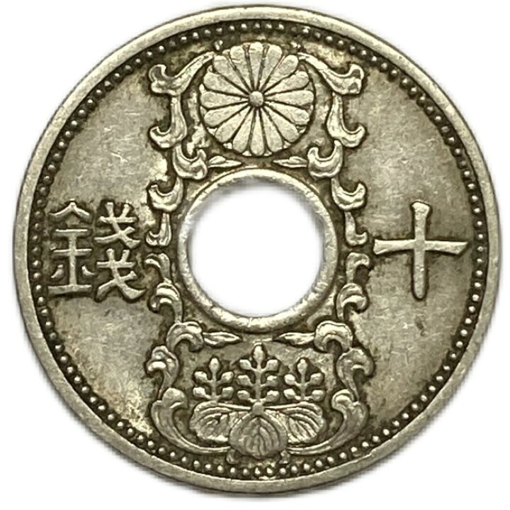 楽天市場】10銭ニッケル貨 昭和10年(1935年) 美品 日本古銭 : アインス 