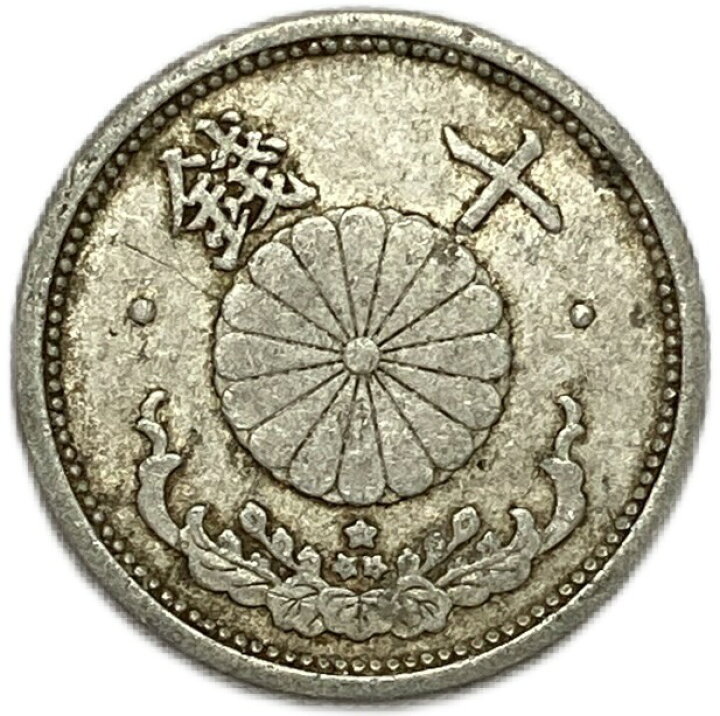 昭和15年硬貨