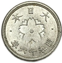 楽天市場】菊10銭アルミ貨の通販