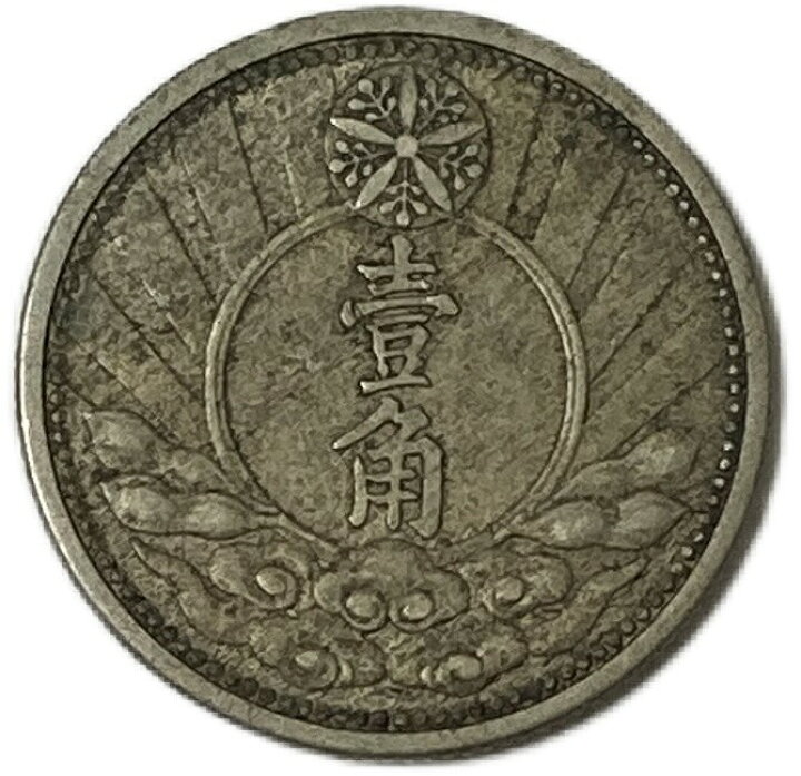 楽天市場】満州国貨幣 新1角白銅貨 康徳7年（1940年）美品 日本在外 