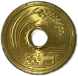 5円黄銅貨(ゴシック体) 昭和48年(1973年) 【未使用】 日本硬貨