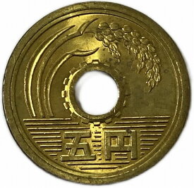 5円黄銅貨(ゴシック体) 昭和53年(1978年) 【未使用】 日本硬貨