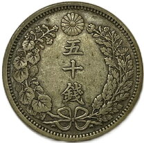 楽天市場】50銭銀貨 明治36年の通販