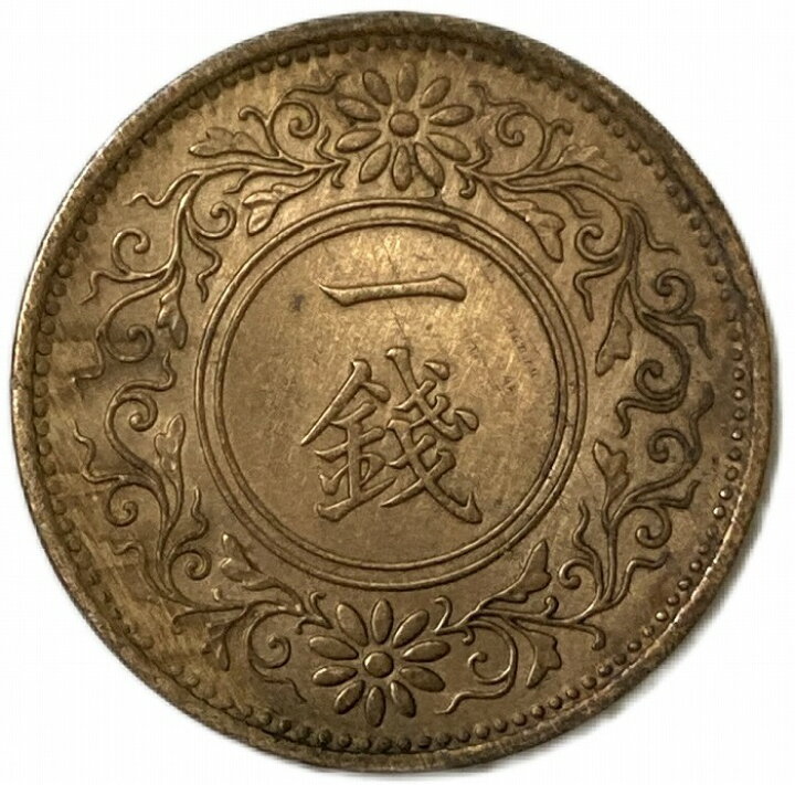 楽天市場】桐1銭青銅貨 昭和5年(1930年) 日本古銭 美品 アンティーク 
