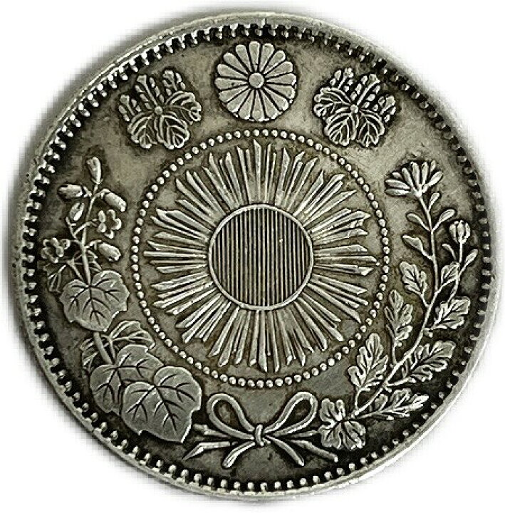 楽天市場】旭日竜20銭銀貨 明治4年(1871年) 【欠銭】 美品 龍20銭銀貨 