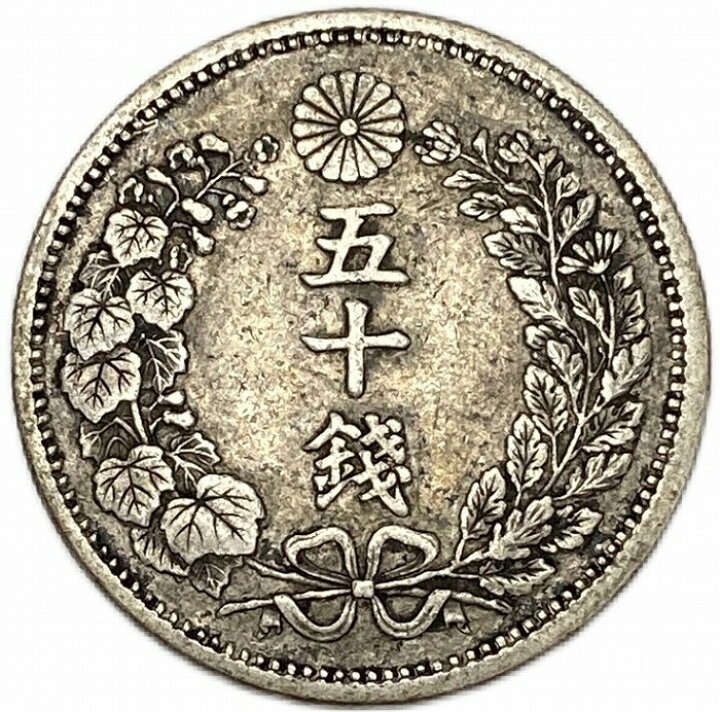 楽天市場】【銀貨】竜50銭銀貨 明治6年(1873年) 美品 日本 貨幣 古銭  