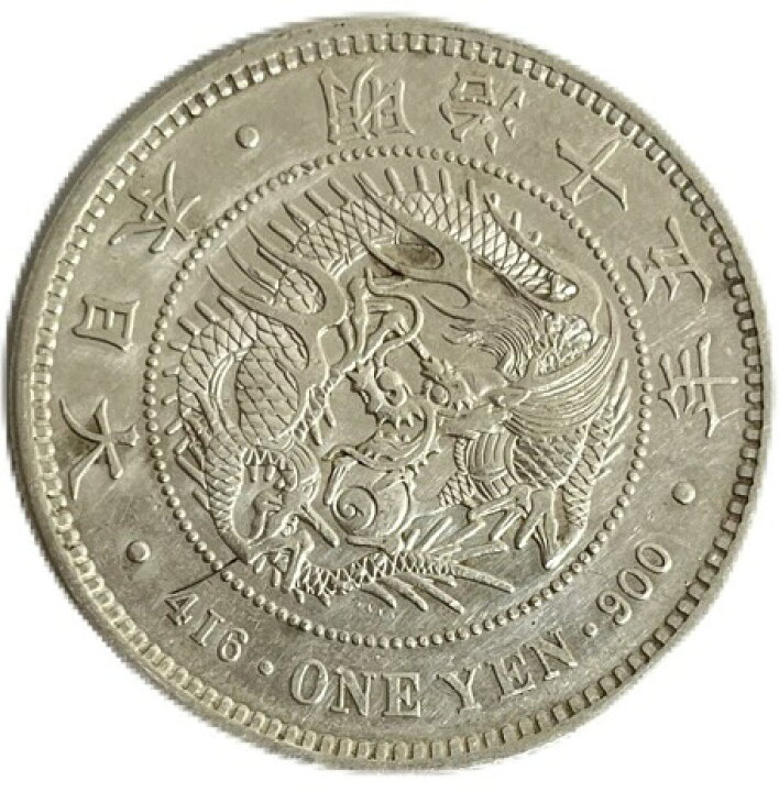 楽天市場】【銀貨】 新1円銀貨（大型） 美品 一圓銀貨 日本 貨幣 古銭 