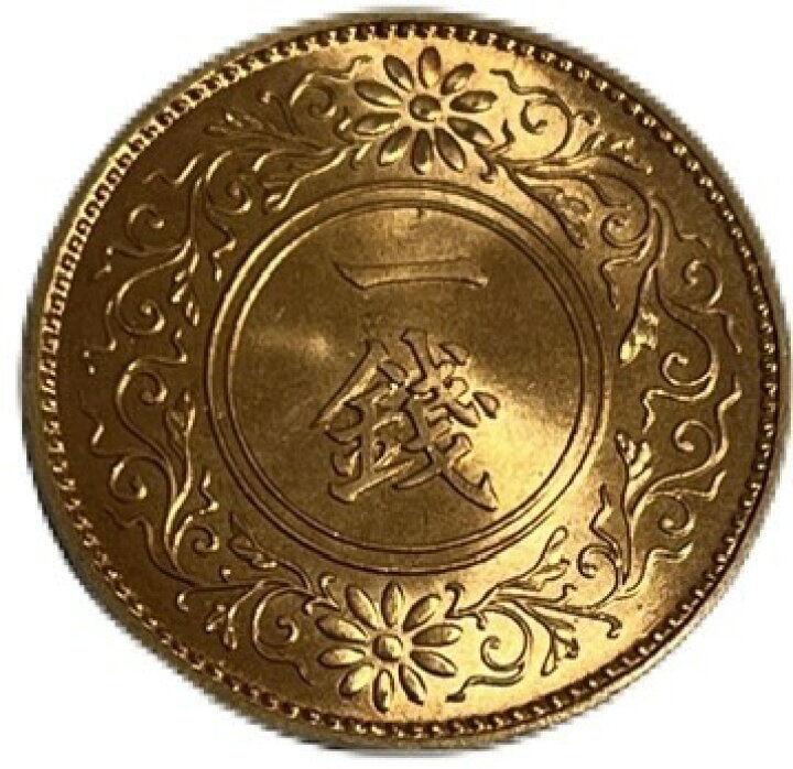 楽天市場】桐1銭青銅貨 昭和8年(1933年) 未使用 日本古銭 : アインス 