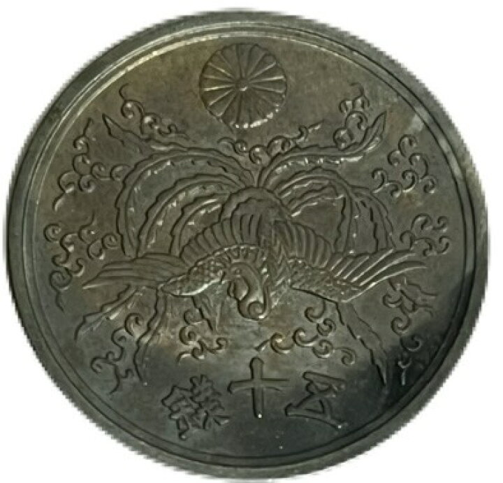 楽天市場】【光線入り】 大型50銭黄銅貨 昭和21年(1946年) 美品 日本 