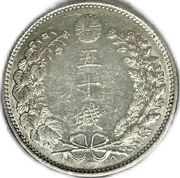 楽天市場】【銀貨】竜50銭銀貨 明治32年(1899年) 美品 日本 貨幣 古銭 
