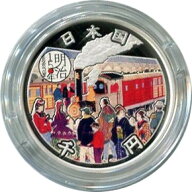 明治150年記念1,000円銀貨 千円カラープルーフ銀貨 平成30年(2018年) 日本 記念銀貨 記念硬貨 記念コイン…